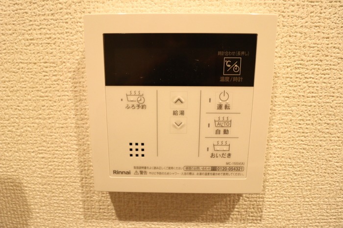その他設備　図面と現状に相違がある場合には現状を優先