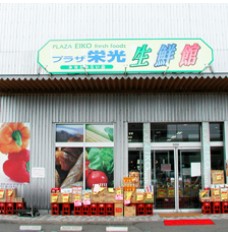 スーパー　プラザ栄光生鮮館みなとみらい店（スーパー）まで380m