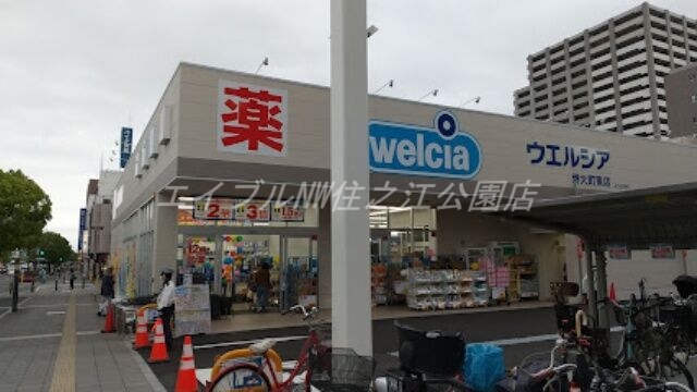 ドラックストア　ウエルシア堺大町東店（ドラッグストア）まで367m