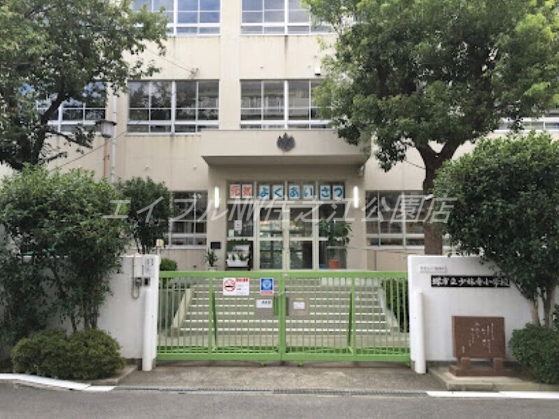 小学校　堺市立少林寺小学校（小学校）まで385m