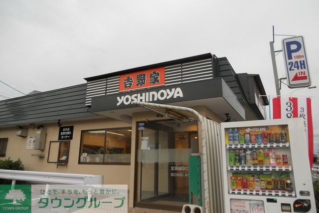 飲食店　吉野家134号線江ノ島店（飲食店）まで506m