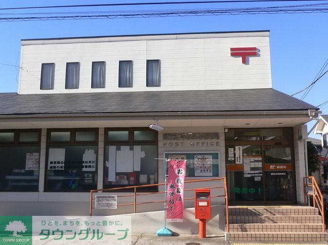 郵便局　鎌倉津西郵便局（郵便局）まで504m