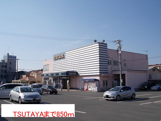 その他　ＴＳＵＴＡＹＡ（その他）まで850m