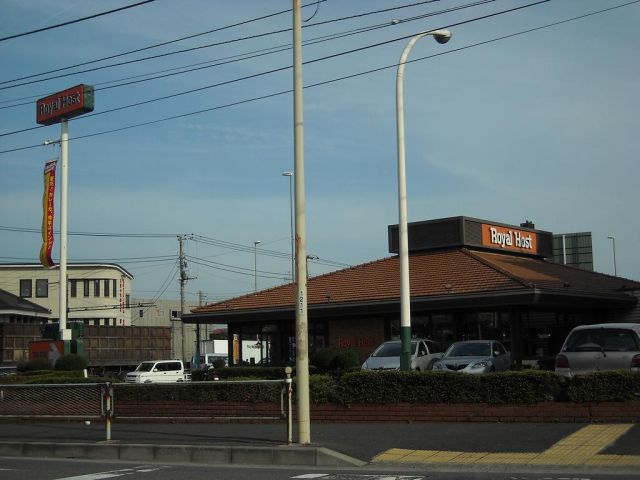 その他　ロイヤルホスト（その他）まで490m