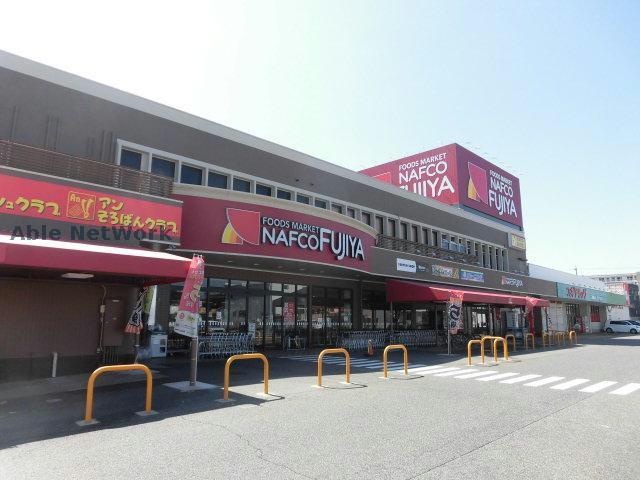 スーパー　ナフコ不二屋小牧二重堀店（スーパー）まで930m