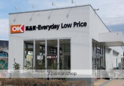 スーパー　オーケー梶野町店（スーパー）まで1585m