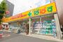 ドラックストア　ぱぱす薬局浅草４丁目店（ドラッグストア）まで195m