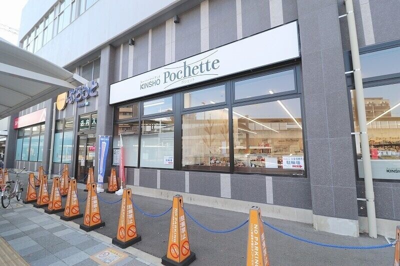 スーパー　スーパーマーケットKINSHO　Pochette俊徳道店（スーパー）まで568m