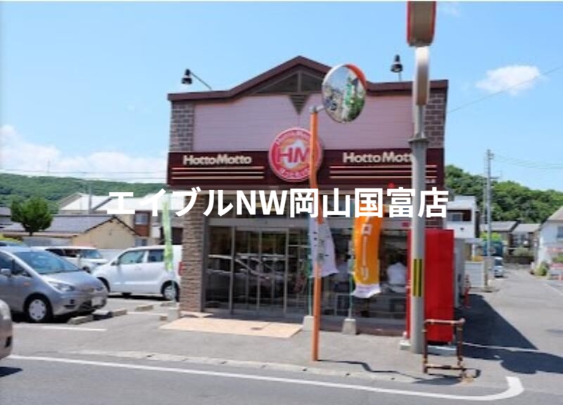 飲食店　ほっともっと円山店（飲食店）まで355m