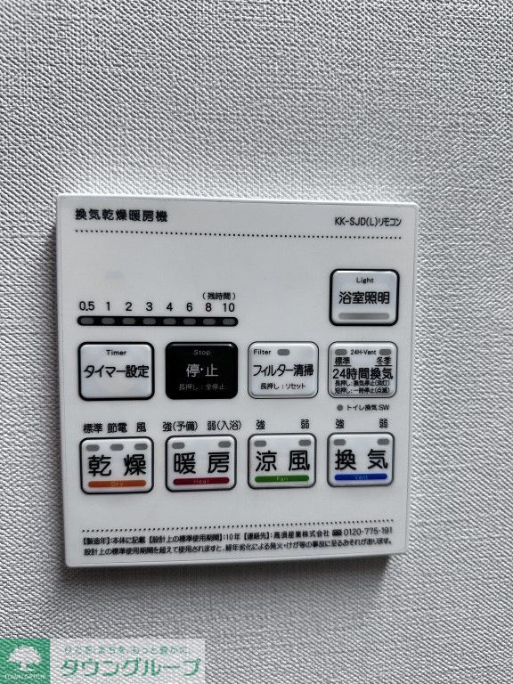その他　※別号室参考写真です※