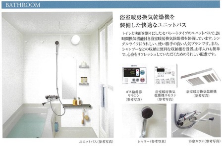 バス・シャワールーム