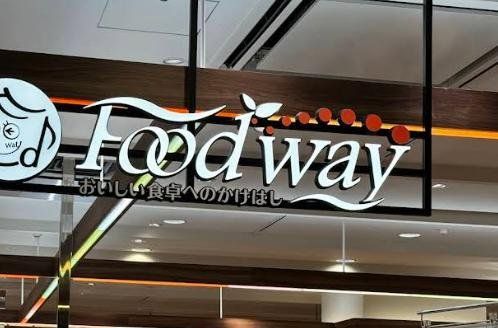 スーパー　フードウェイMARK　ISみなとみらい店（スーパー）まで310m