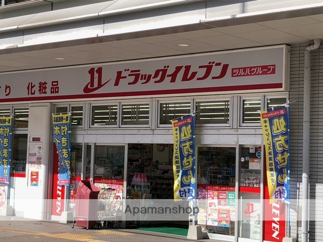 ドラックストア　ドラッグイレブンＪＲ八幡駅店（ドラッグストア）まで569m
