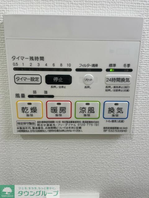 その他設備