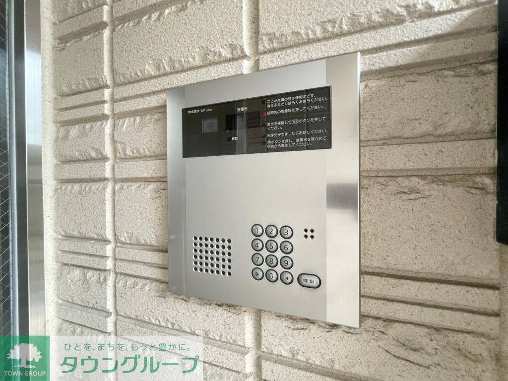 セキュリティ　共有部分