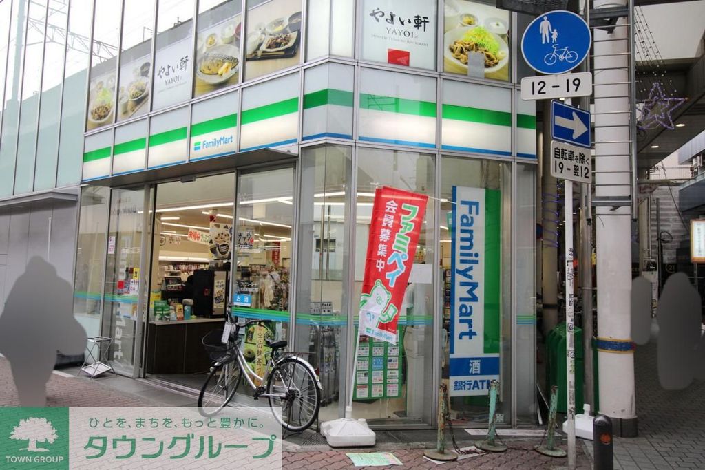 コンビニ　Family mart（コンビニ）まで420m