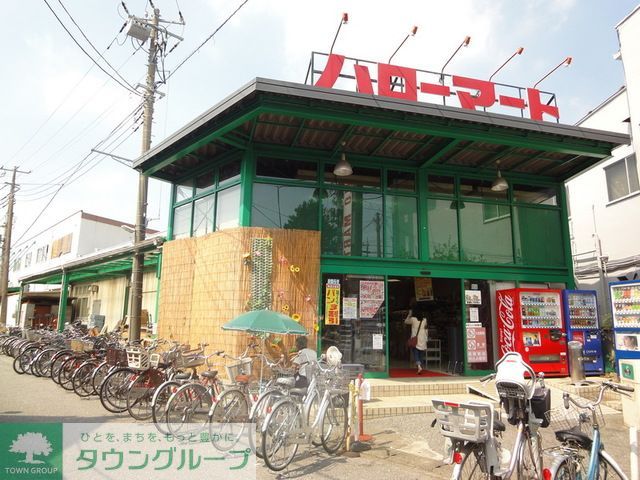 スーパー　ハローマート稔台店（スーパー）まで720m