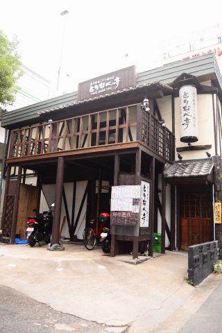 飲食店　とりなべ亭松屋町店（飲食店）まで272m