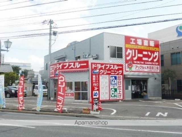 その他　クリーニングアップル（その他）まで2100m