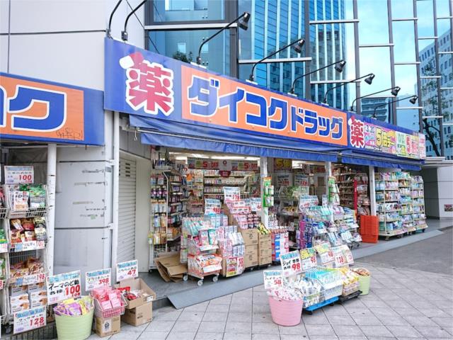 ドラックストア　ダイコクドラッグ　四つ橋本町店（ドラッグストア）まで200m