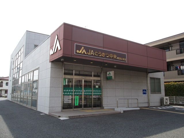 その他　ＪＡとうかつ中央南流山支店（その他）まで490m