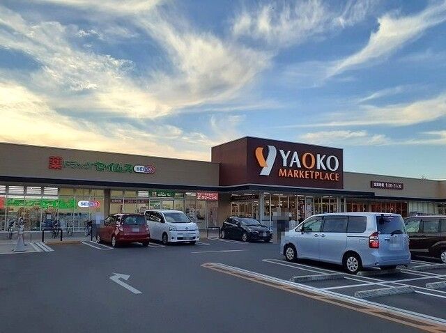 スーパー　ヤオコー北本中央店（スーパー）まで1080m