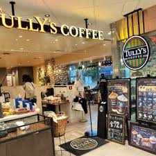 飲食店　タリーズコーヒーキテミテマツド店（飲食店）まで354m