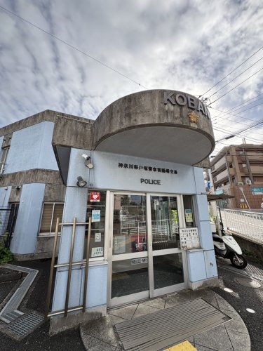 警察署・交番　戸塚警察署踊場交番（警察署・交番）まで319m