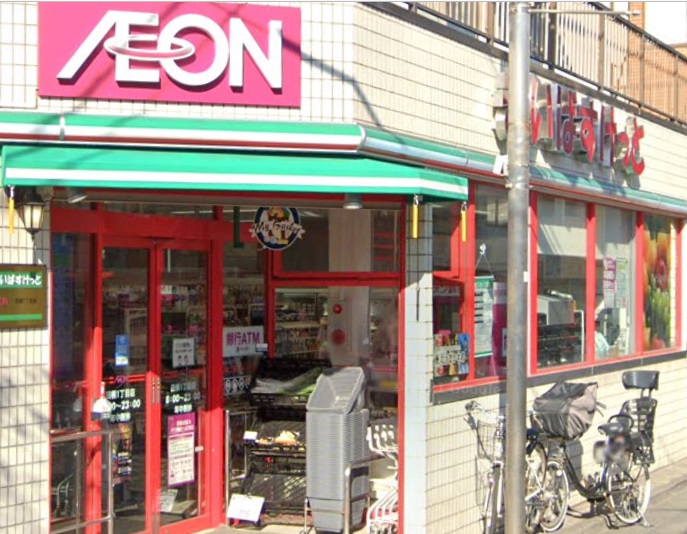 スーパー　まいばすけっと田柄1丁目店（スーパー）まで203m