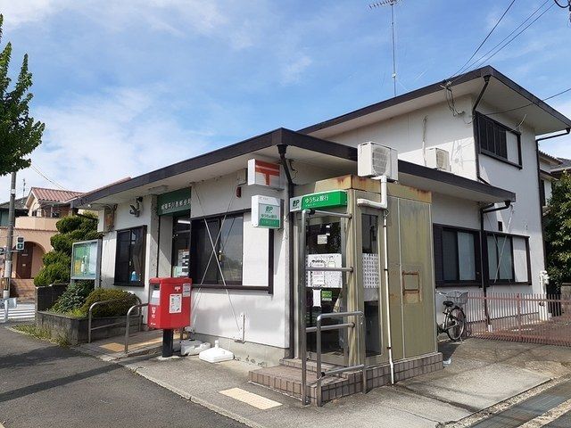 郵便局　城陽平川西郵便局（郵便局）まで260m