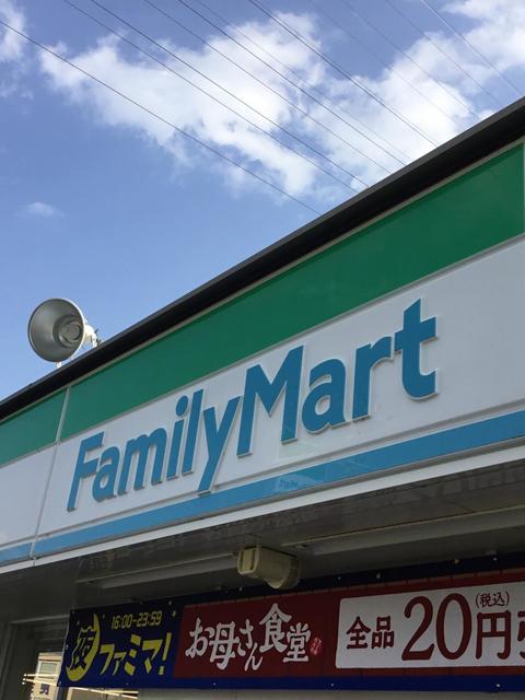コンビニ　ファミリーマート和歌山インター店（コンビニ）まで555m