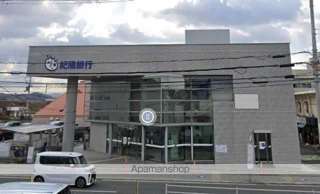 銀行　紀陽銀行　六十谷支店（銀行）まで250m
