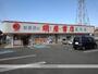 その他　明屋新居浜松木店様（その他）まで2100m