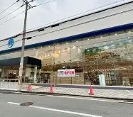スーパー　いかりスーパーマーケット王子店（スーパー）まで661m