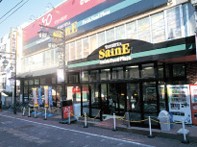 スーパー　よしや仲宿店（スーパー）まで572m