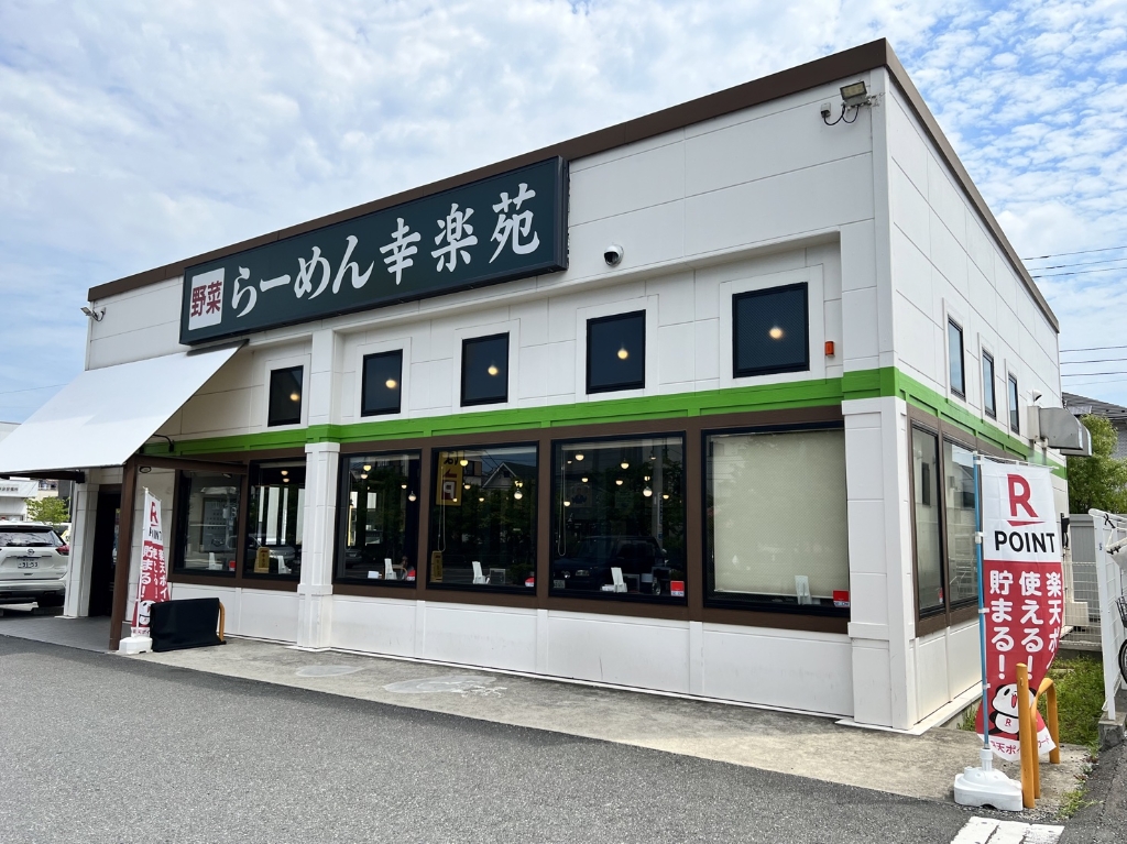 その他　幸楽苑 足立佐野店（その他）まで1156m