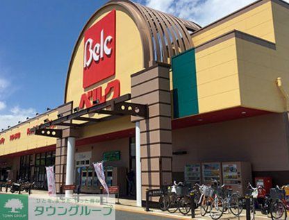 スーパー　ベルク黒浜店（スーパー）まで1830m