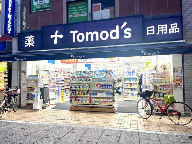 ドラックストア　トモズ 元住吉店（ドラッグストア）まで164m