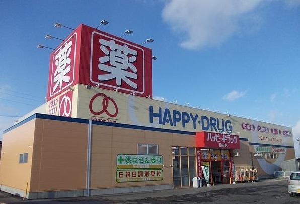 ドラックストア　ハッピードラッグ田向店（ドラッグストア）まで600m