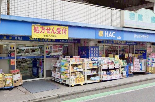 ドラックストア　ハックドラッグ希望ケ丘店（ドラッグストア）まで652m