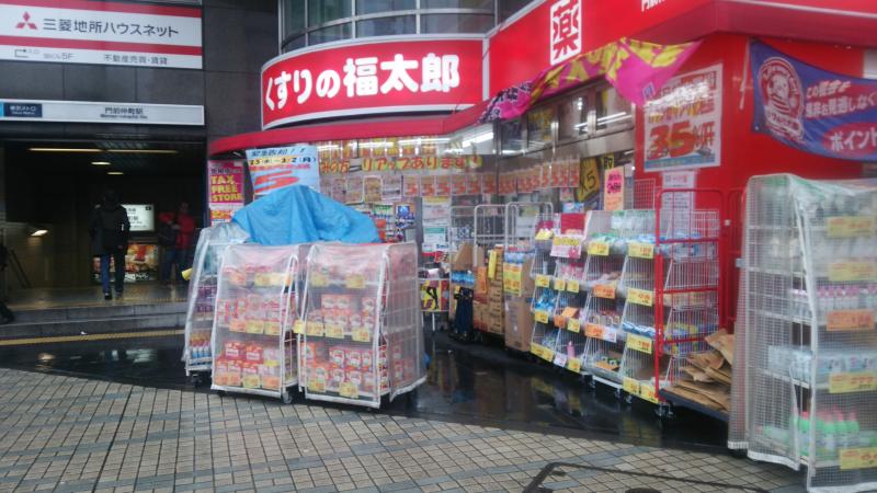 ドラックストア　くすりの福太郎門前仲町店（ドラッグストア）まで562m