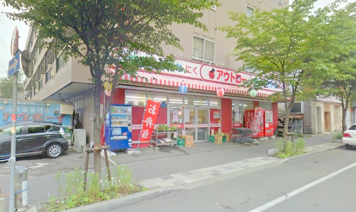 スーパー　アウトロー本郷店（スーパー）まで417m