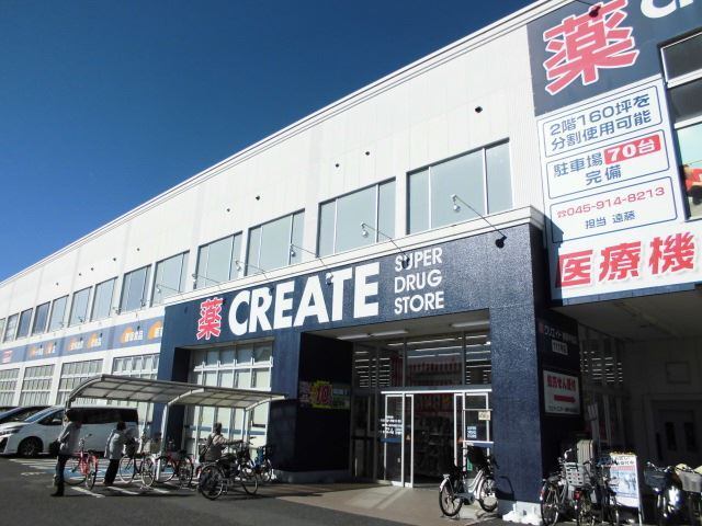 ドラックストア　クリエイトエス・ディー静岡中田店（ドラッグストア）まで672m