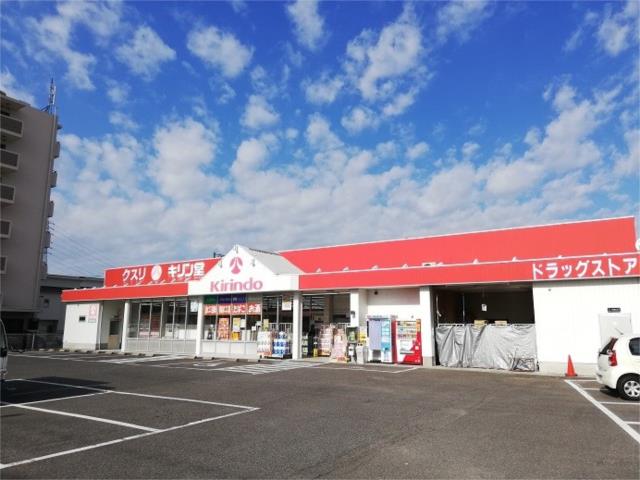 ドラックストア　キリン堂　和泉中央店（ドラッグストア）まで265m