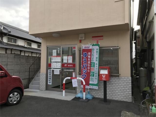 郵便局　北池田簡易郵便局（郵便局）まで440m