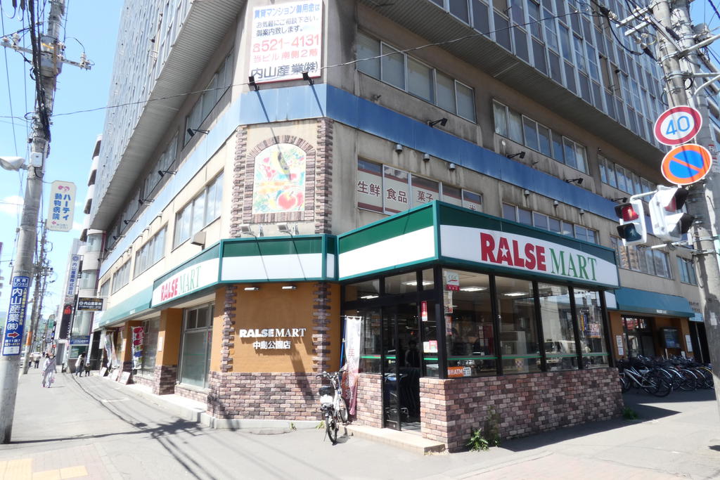 スーパー　ラルズマート中島公園店（スーパー）まで720m