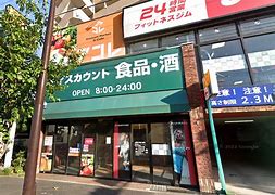 スーパー　ビッグ・エ-板橋本町店（スーパー）まで168m