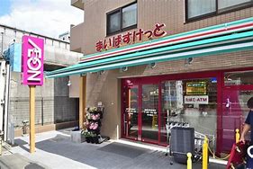 スーパー　まいばすけっと 板橋本町駅北店（スーパー）まで210m