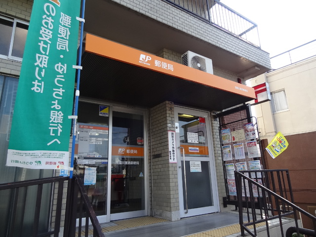 郵便局　寝屋川萱島郵便局（郵便局）まで700m