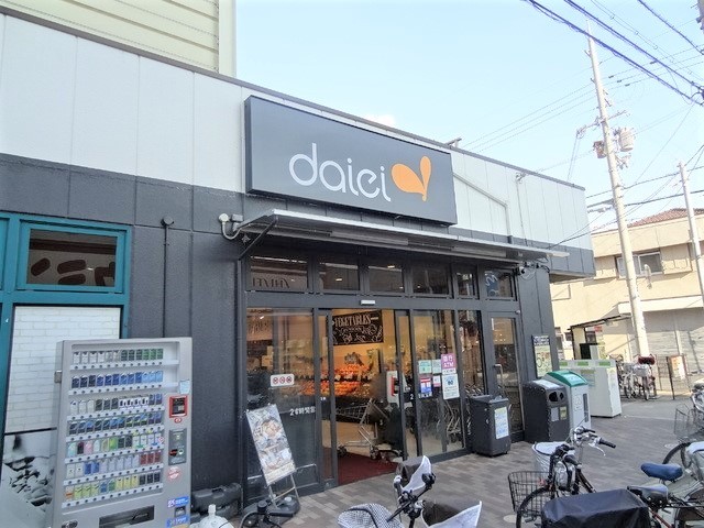 スーパー　ダイエー　大和田店（スーパー）まで950m